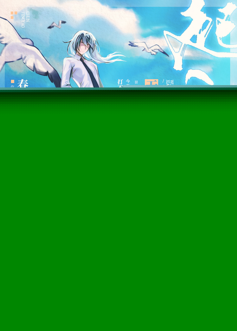 今天也没能扬帆起航