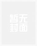 夫君，给我摸摸腹肌