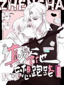 宝宝，你怎么假死了