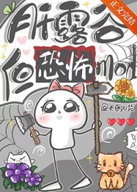 [综恐] 肝露谷，但恐怖mod